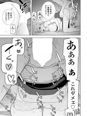 COMIC ペンギンクラブ 2024年9月号 [DL版]_235