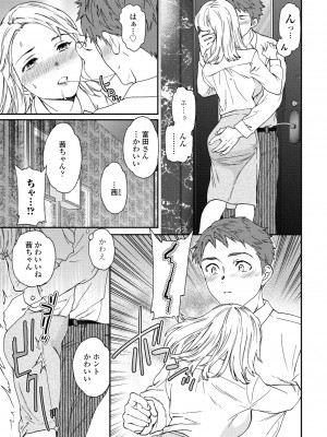 COMIC ペンギンクラブ 2024年9月号 [DL版]_073