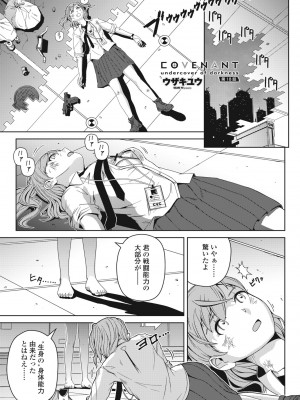 COMIC ペンギンクラブ 2024年9月号 [DL版]_403