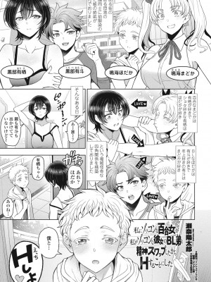 COMIC ペンギンクラブ 2024年9月号 [DL版]_041