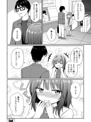 COMIC ペンギンクラブ 2024年9月号 [DL版]_220