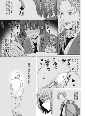 COMIC ペンギンクラブ 2024年9月号 [DL版]_295