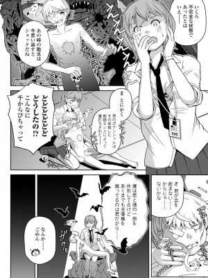 COMIC ペンギンクラブ 2024年9月号 [DL版]_404