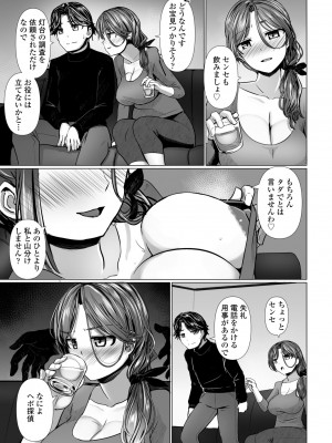 COMIC ペンギンクラブ 2024年9月号 [DL版]_185