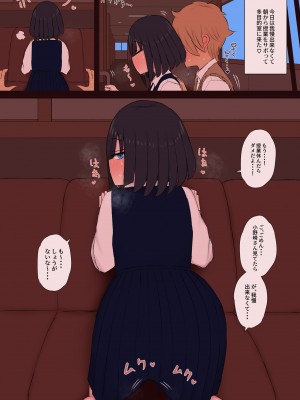 [ズリじぃ] 陰キャの小野崎さんと今日から・・・_24