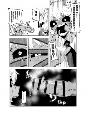 [おえかきかき] 貞操逆転物 芦戸三奈の場合 (僕のヒーローアカデミア) [Banana手工漢化]_04