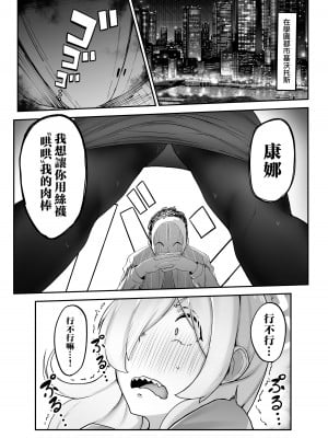 [フジノエ本舗 (フジノエ13B)] 当番は尾刃カンナ (ブルーアーカイブ) [路过的骑士汉化组]_02