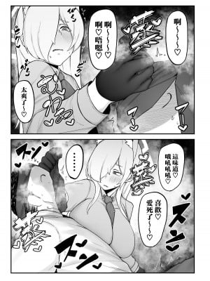 [フジノエ本舗 (フジノエ13B)] 当番は尾刃カンナ (ブルーアーカイブ) [路过的骑士汉化组]_05