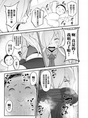 [フジノエ本舗 (フジノエ13B)] 当番は尾刃カンナ (ブルーアーカイブ) [路过的骑士汉化组]_04