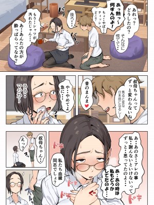 [藤崎チロ] 熟女の叔母さんにカワイイを連呼しちゃうヤバい甥っ子の話_101