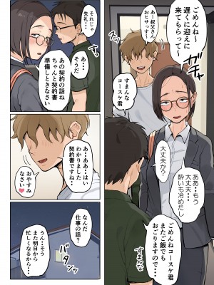 [藤崎チロ] 熟女の叔母さんにカワイイを連呼しちゃうヤバい甥っ子の話_184