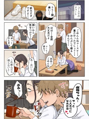 [藤崎チロ] 熟女の叔母さんにカワイイを連呼しちゃうヤバい甥っ子の話_100