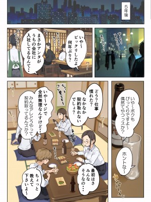 [藤崎チロ] 熟女の叔母さんにカワイイを連呼しちゃうヤバい甥っ子の話_097