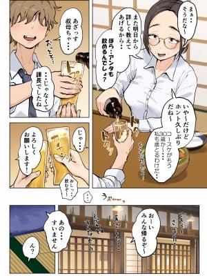 [藤崎チロ] 熟女の叔母さんにカワイイを連呼しちゃうヤバい甥っ子の話_005