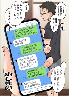 [藤崎チロ] 熟女の叔母さんにカワイイを連呼しちゃうヤバい甥っ子の話_185