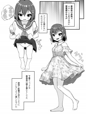 [とんだスフレ] 同級生の♀身体になったオレ_13