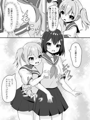 [とんだスフレ] 同級生の♀身体になったオレ_16