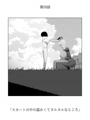 [イキヌキ。] 巨乳無表情でかメイドに無知な僕はナニカされてる。_32