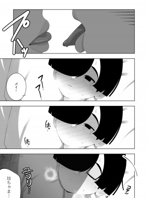 [イキヌキ。] 巨乳無表情でかメイドに無知な僕はナニカされてる。_40