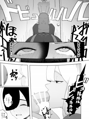 [イキヌキ。] 巨乳無表情でかメイドに無知な僕はナニカされてる。_12