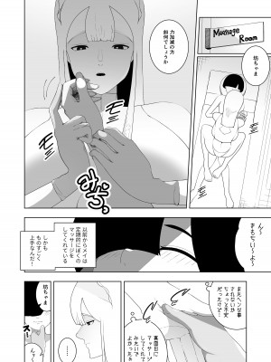 [イキヌキ。] 巨乳無表情でかメイドに無知な僕はナニカされてる。_25