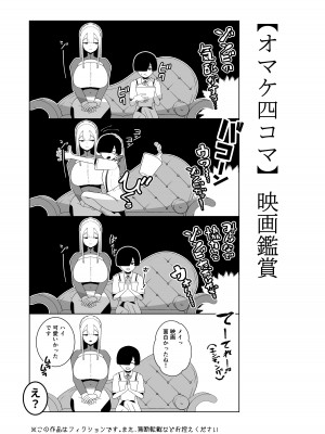 [イキヌキ。] 巨乳無表情でかメイドに無知な僕はナニカされてる。_42