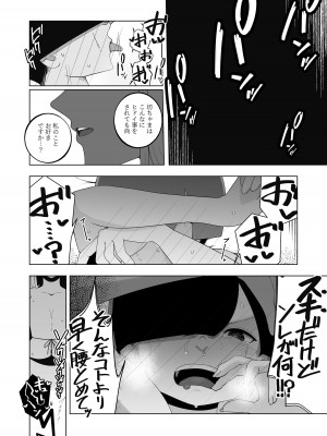 [イキヌキ。] 巨乳無表情でかメイドに無知な僕はナニカされてる。_37