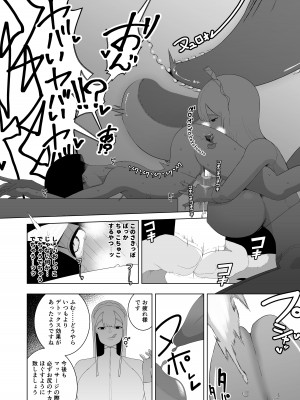 [イキヌキ。] 巨乳無表情でかメイドに無知な僕はナニカされてる。_31