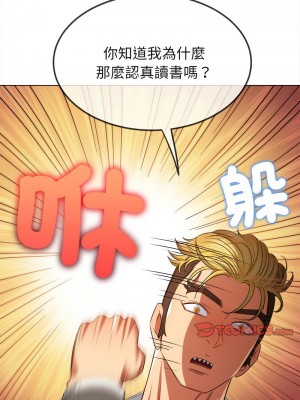 惡女勾勾纏 208-209話_208_15