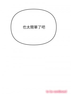 惡女勾勾纏 208-209話_208_19