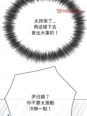 惡女勾勾纏 208-209話_209_14