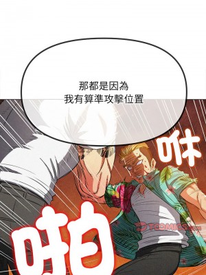 惡女勾勾纏 208-209話_209_15