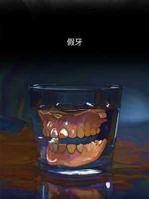 惡女勾勾纏 208-209話_209_18