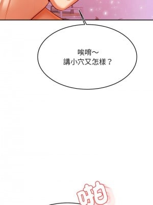 老師的課外教學 43-44話_43_10