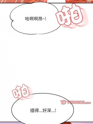 老師的課外教學 43-44話_43_13