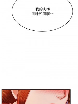 老師的課外教學 43-44話_44_01