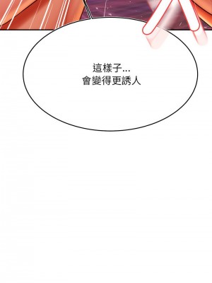 老師的課外教學 43-44話_44_05