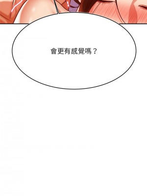 老師的課外教學 43-44話_44_07
