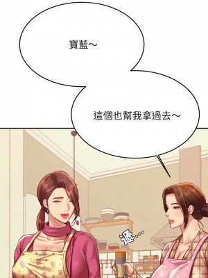 老師的課外教學 43-44話_44_11