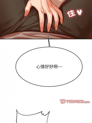 老師的課外教學 43-44話_44_13