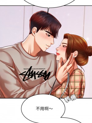 老師的課外教學 43-44話_44_14