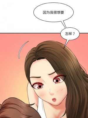 神秘香味研究室 31-32話_31_05
