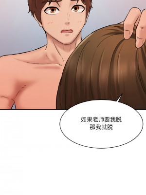 神秘香味研究室 31-32話_31_08