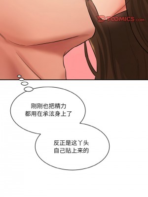 神秘香味研究室 31-32話_31_09