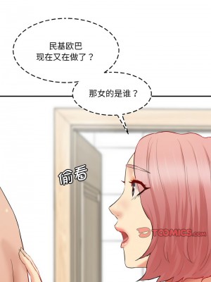 神秘香味研究室 31-32話_31_13