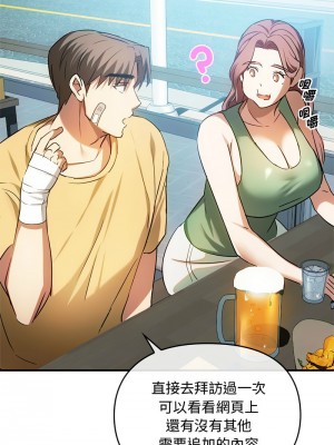 無法克制的愛 26-27話_26_07