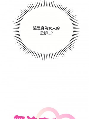 無法克制的愛 26-27話_27_01