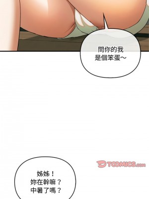 無法克制的愛 26-27話_27_04