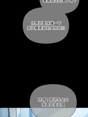 無法克制的愛 26-27話_27_06