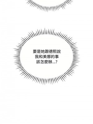 無法克制的愛 26-27話_27_07